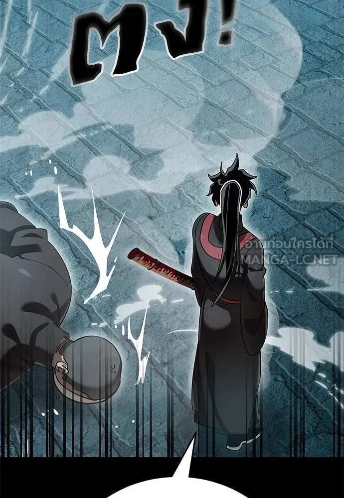 Reincarnation Path of The Underworld King ยอมรา ผู้พิพากษาจากนรก ตอนที่ 82 page 150