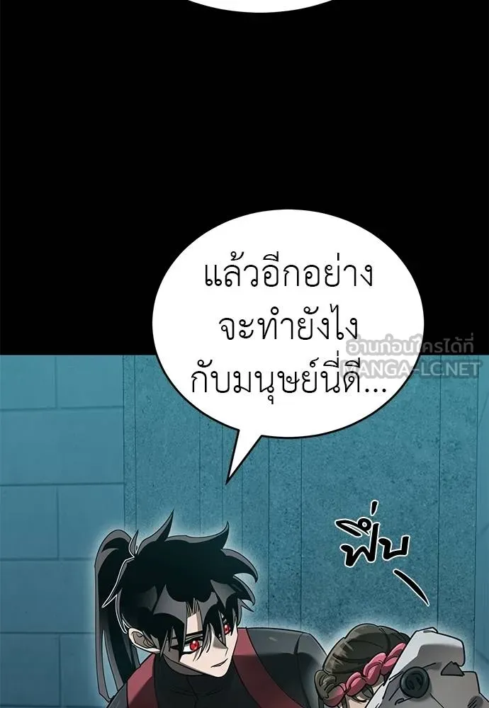 Reincarnation Path of The Underworld King ยอมรา ผู้พิพากษาจากนรก ตอนที่ 82 page 158