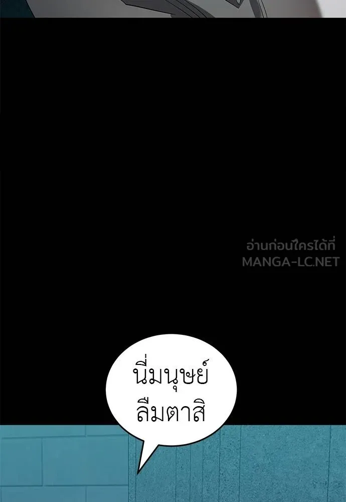 Reincarnation Path of The Underworld King ยอมรา ผู้พิพากษาจากนรก ตอนที่ 82 page 161