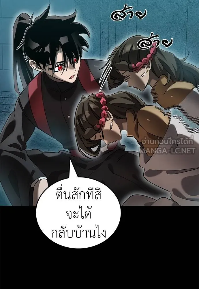 Reincarnation Path of The Underworld King ยอมรา ผู้พิพากษาจากนรก ตอนที่ 82 page 162
