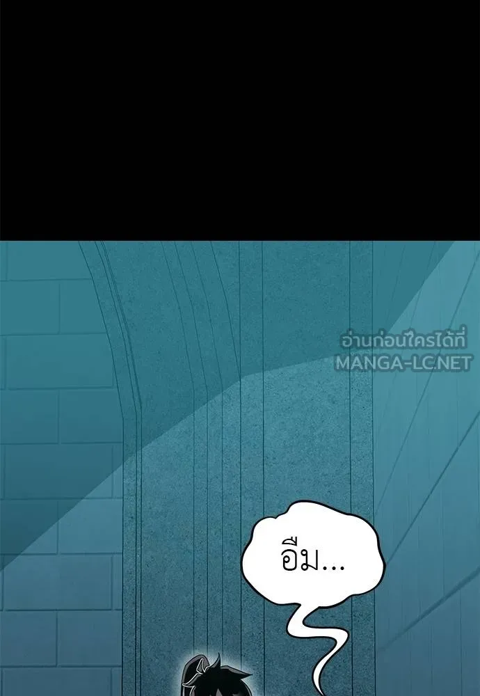 Reincarnation Path of The Underworld King ยอมรา ผู้พิพากษาจากนรก ตอนที่ 82 page 163