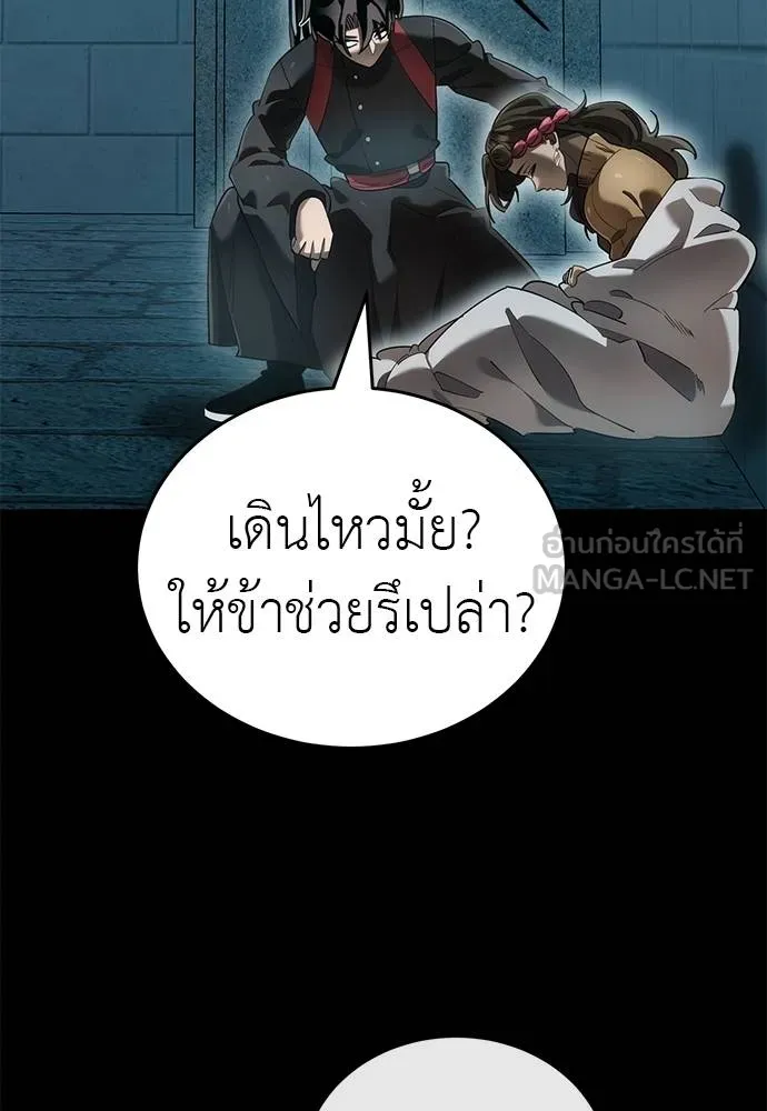 Reincarnation Path of The Underworld King ยอมรา ผู้พิพากษาจากนรก ตอนที่ 82 page 164