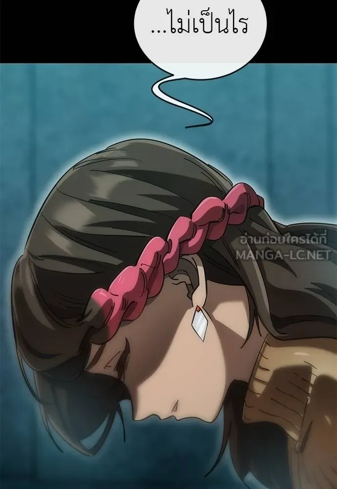 Reincarnation Path of The Underworld King ยอมรา ผู้พิพากษาจากนรก ตอนที่ 82 page 165