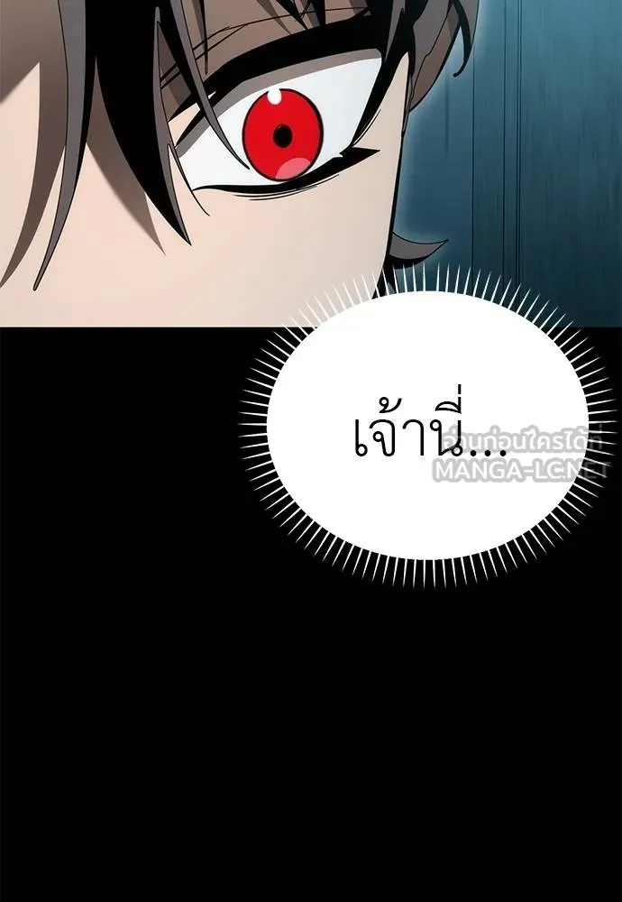 Reincarnation Path of The Underworld King ยอมรา ผู้พิพากษาจากนรก ตอนที่ 82 page 167