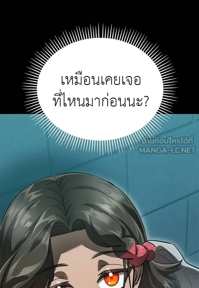 Reincarnation Path of The Underworld King ยอมรา ผู้พิพากษาจากนรก ตอนที่ 82 page 168