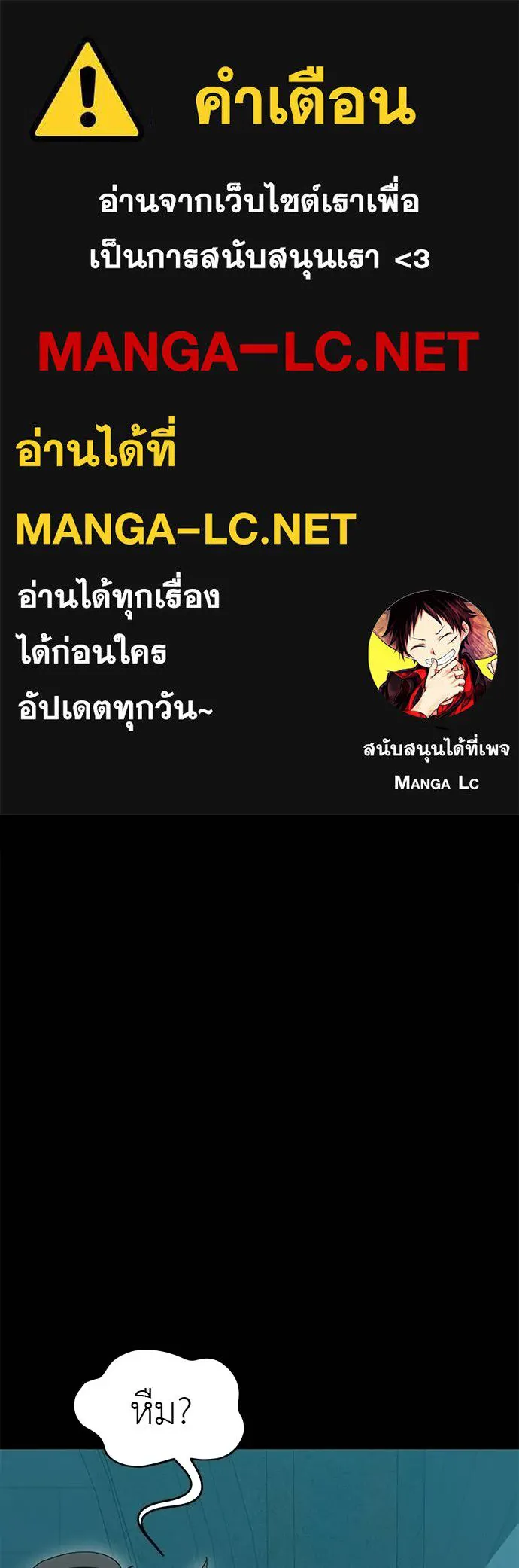 Reincarnation Path of The Underworld King ยอมรา ผู้พิพากษาจากนรก ตอนที่ 83 page 0