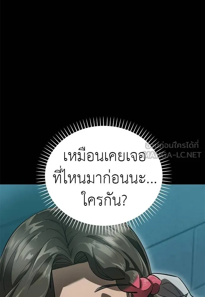 Reincarnation Path of The Underworld King ยอมรา ผู้พิพากษาจากนรก ตอนที่ 83 page 2