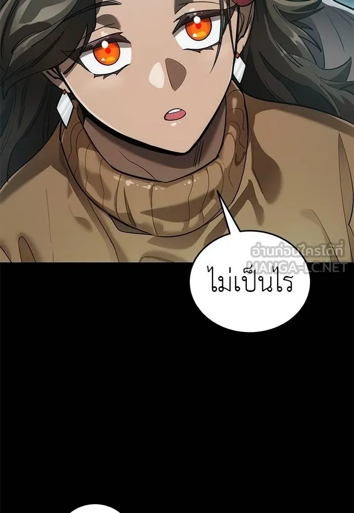 Reincarnation Path of The Underworld King ยอมรา ผู้พิพากษาจากนรก ตอนที่ 83 page 3