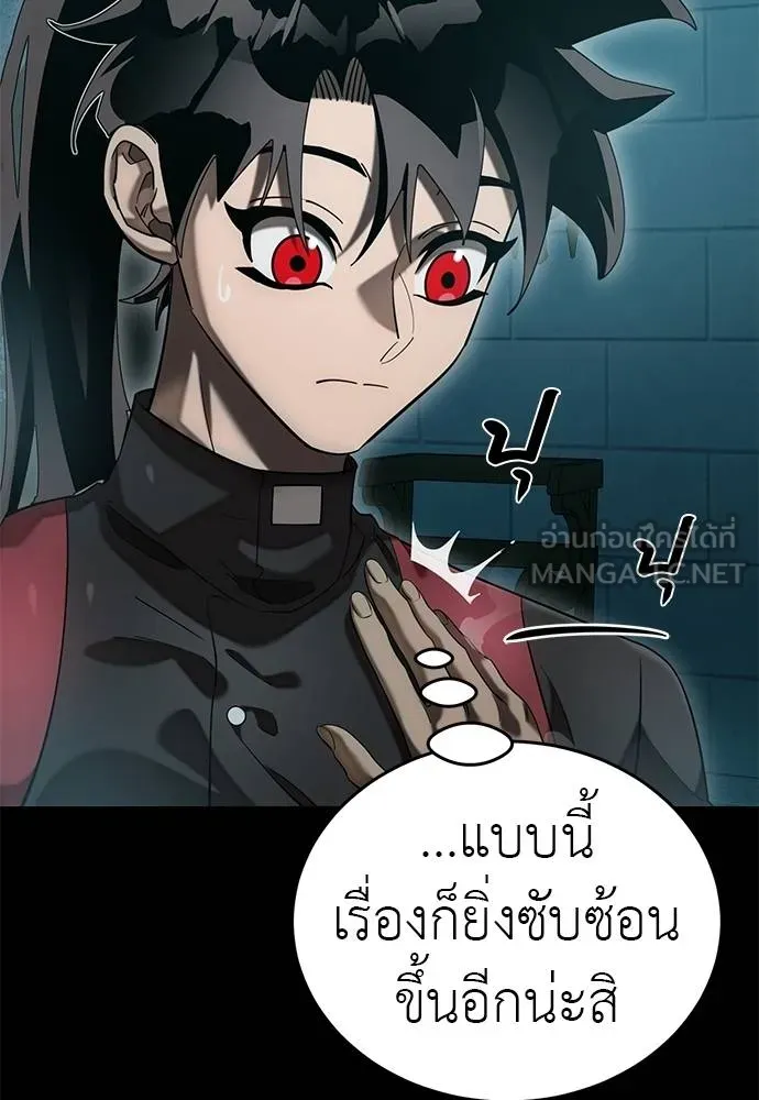 Reincarnation Path of The Underworld King ยอมรา ผู้พิพากษาจากนรก ตอนที่ 83 page 8