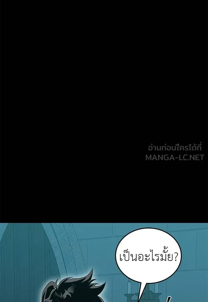 Reincarnation Path of The Underworld King ยอมรา ผู้พิพากษาจากนรก ตอนที่ 83 page 11