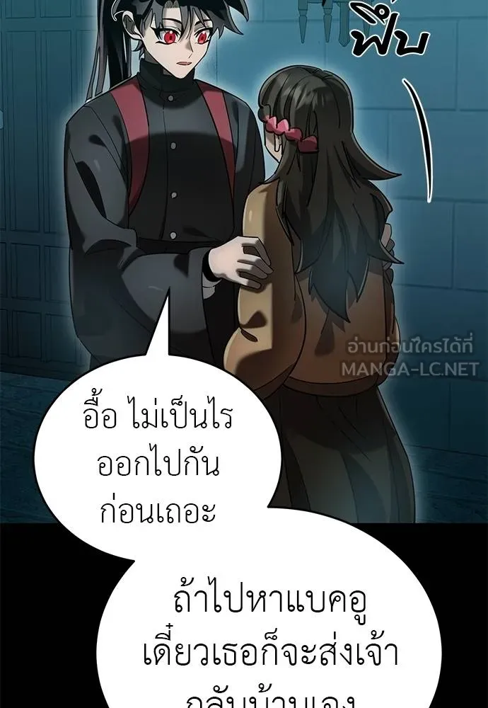 Reincarnation Path of The Underworld King ยอมรา ผู้พิพากษาจากนรก ตอนที่ 83 page 12