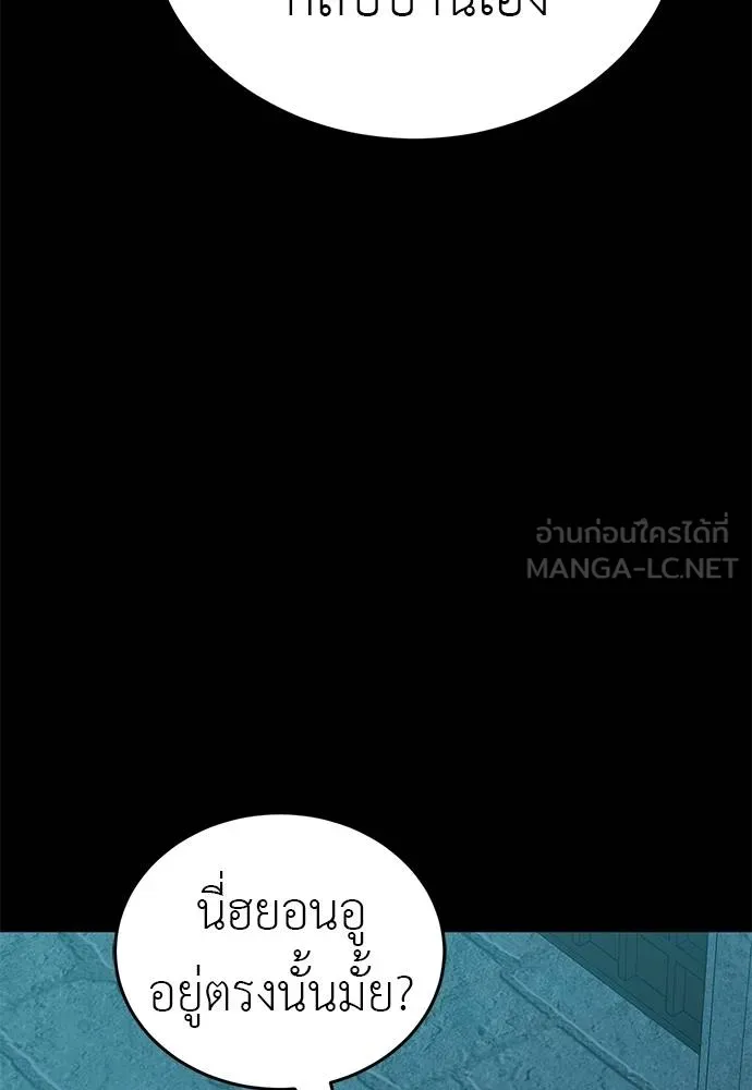 Reincarnation Path of The Underworld King ยอมรา ผู้พิพากษาจากนรก ตอนที่ 83 page 13