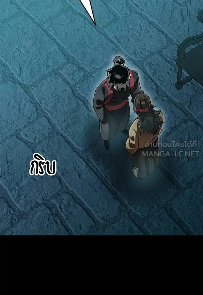 Reincarnation Path of The Underworld King ยอมรา ผู้พิพากษาจากนรก ตอนที่ 83 page 14