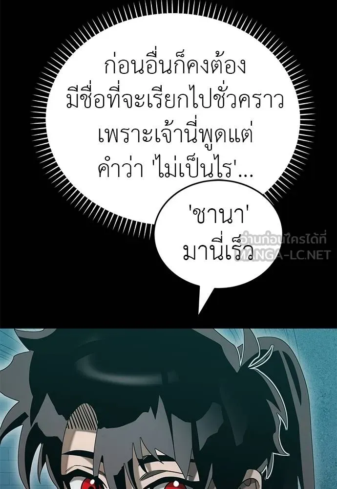 Reincarnation Path of The Underworld King ยอมรา ผู้พิพากษาจากนรก ตอนที่ 83 page 17