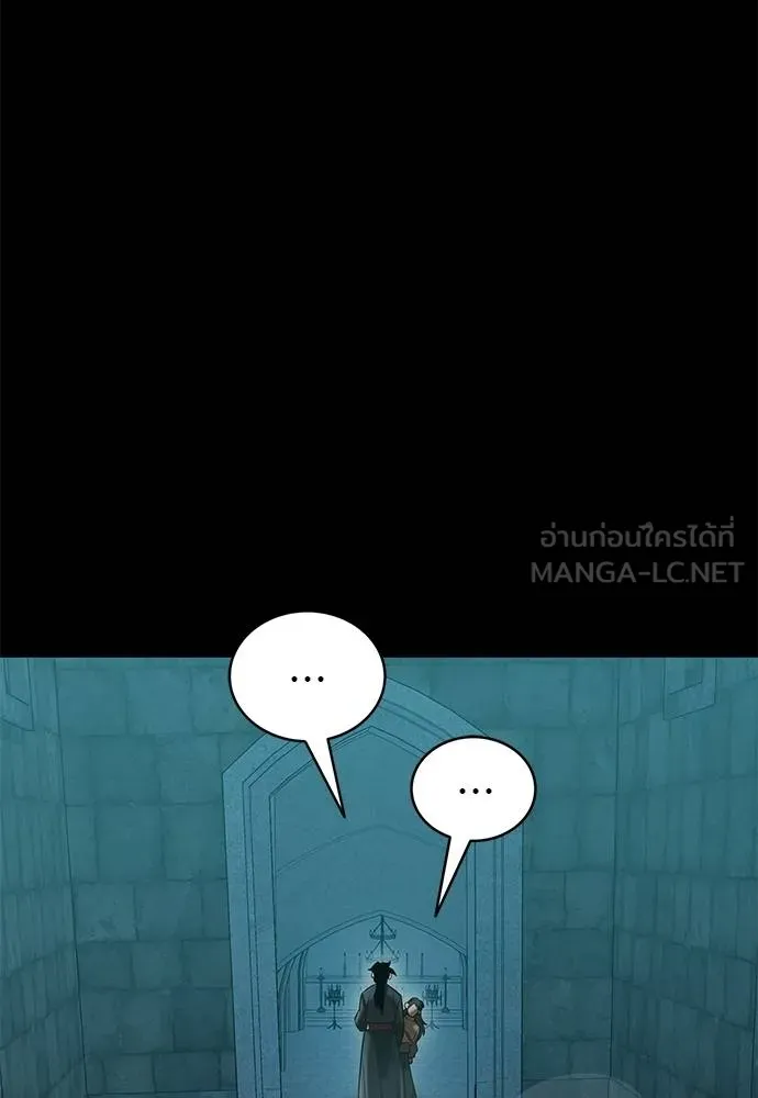 Reincarnation Path of The Underworld King ยอมรา ผู้พิพากษาจากนรก ตอนที่ 83 page 19