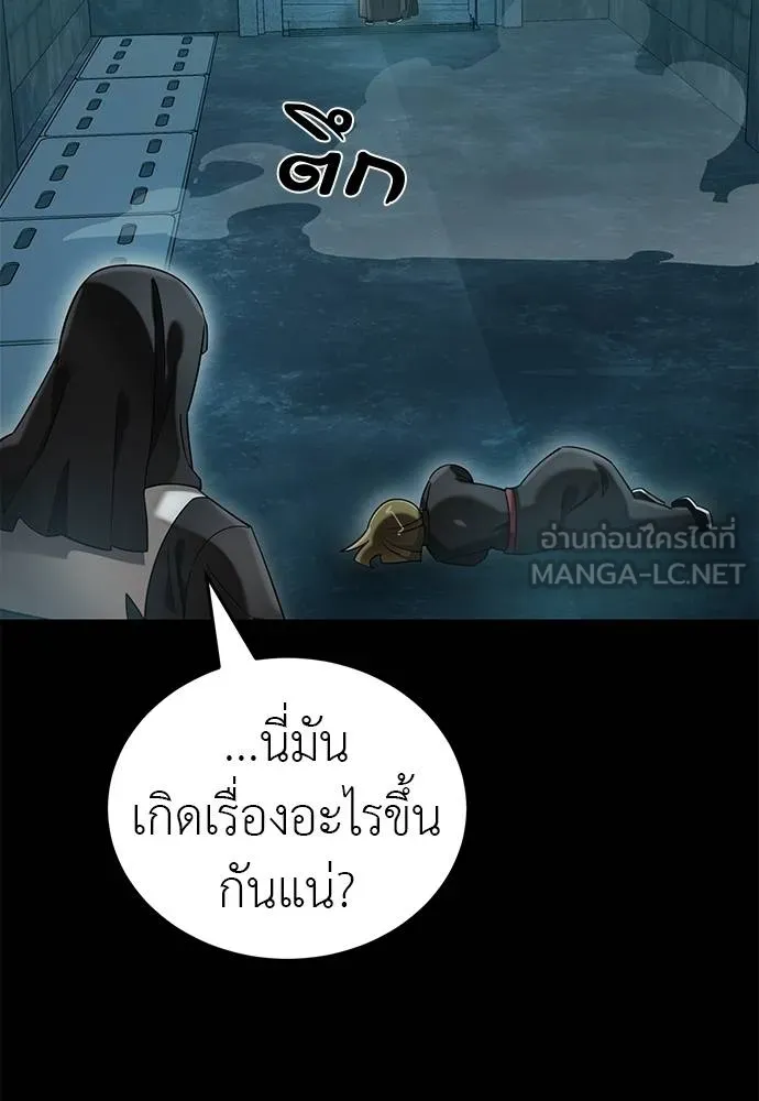 Reincarnation Path of The Underworld King ยอมรา ผู้พิพากษาจากนรก ตอนที่ 83 page 20