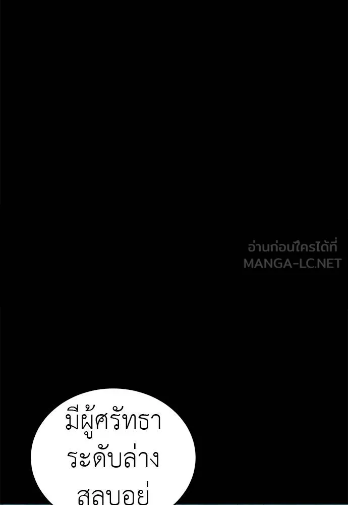 Reincarnation Path of The Underworld King ยอมรา ผู้พิพากษาจากนรก ตอนที่ 83 page 21