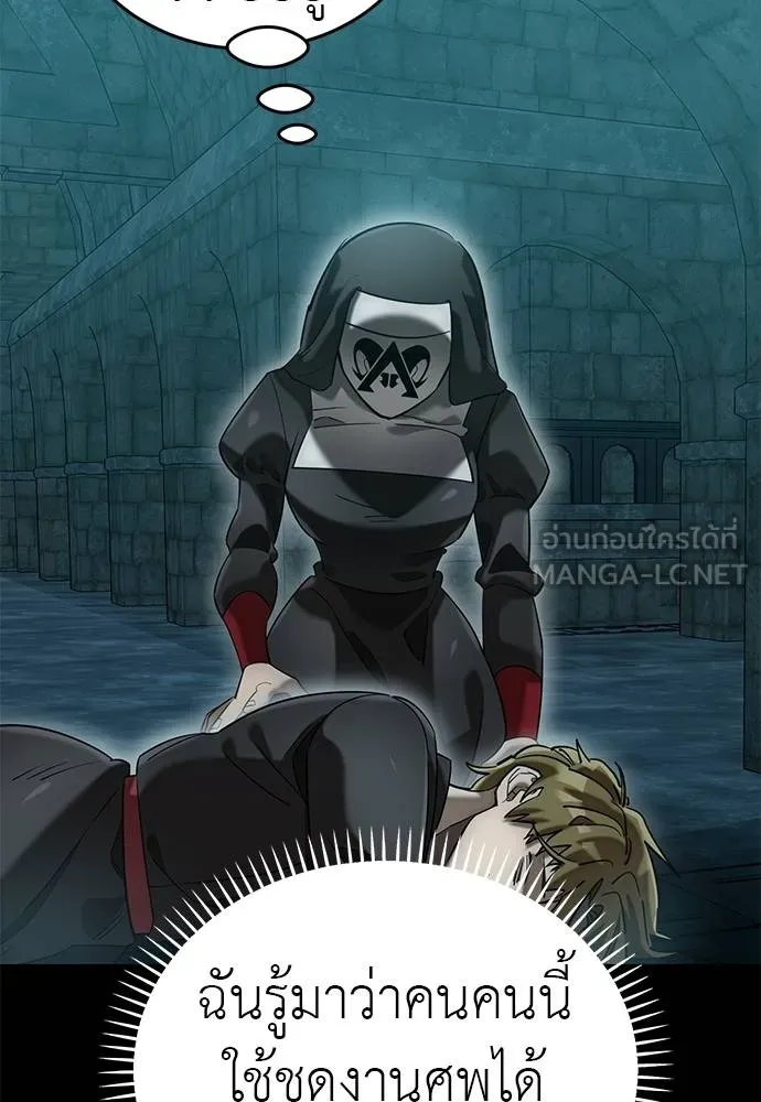 Reincarnation Path of The Underworld King ยอมรา ผู้พิพากษาจากนรก ตอนที่ 83 page 22