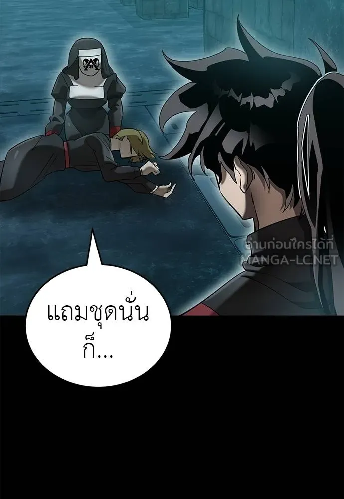 Reincarnation Path of The Underworld King ยอมรา ผู้พิพากษาจากนรก ตอนที่ 83 page 24