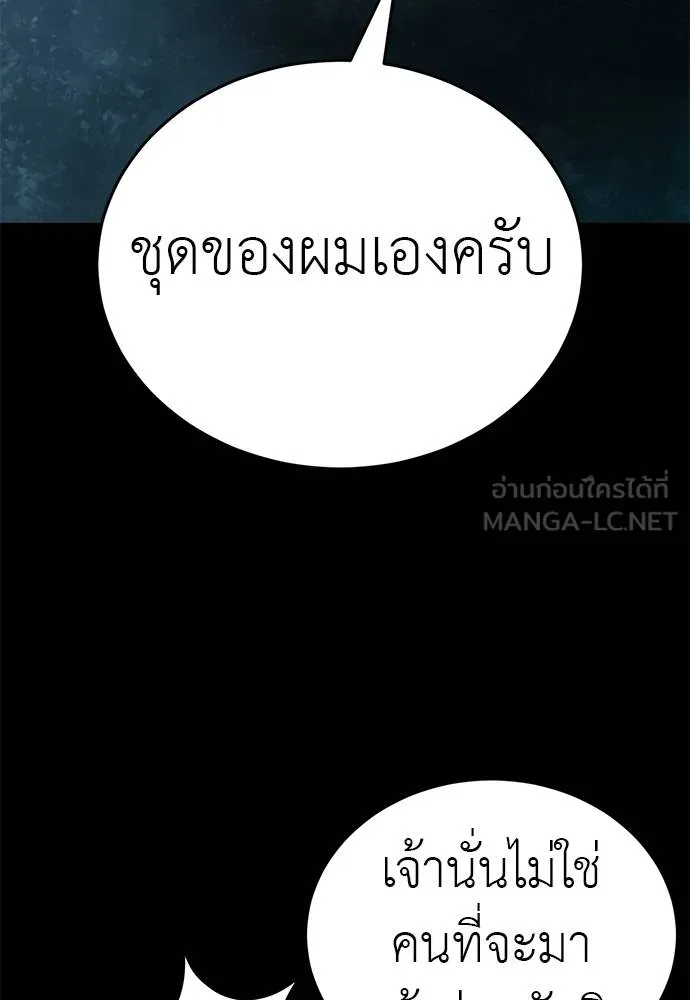 Reincarnation Path of The Underworld King ยอมรา ผู้พิพากษาจากนรก ตอนที่ 83 page 26