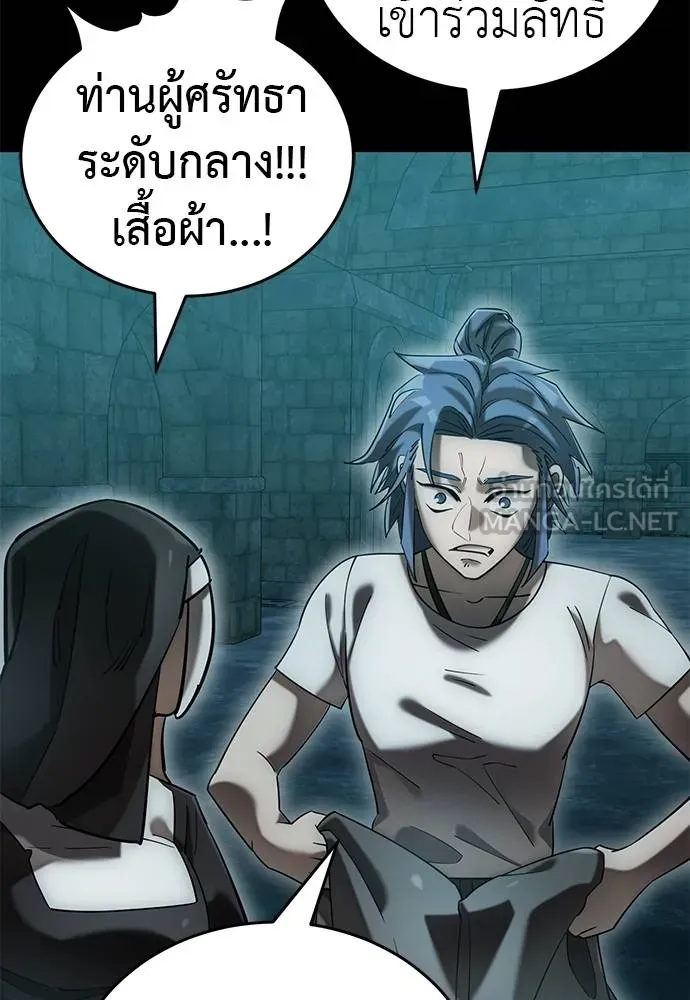 Reincarnation Path of The Underworld King ยอมรา ผู้พิพากษาจากนรก ตอนที่ 83 page 27