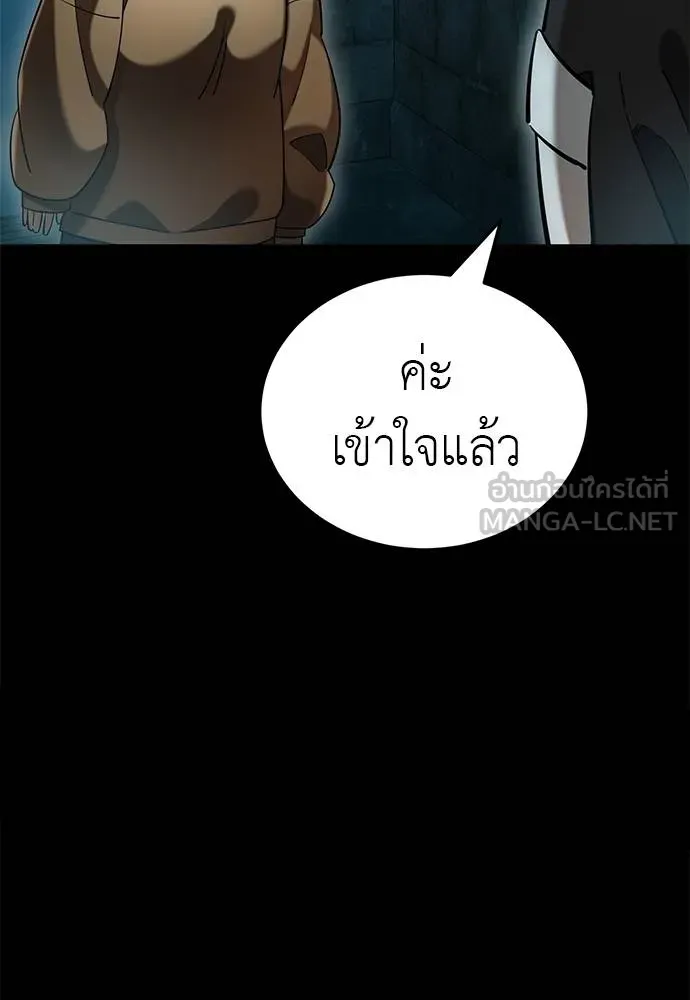 Reincarnation Path of The Underworld King ยอมรา ผู้พิพากษาจากนรก ตอนที่ 83 page 30