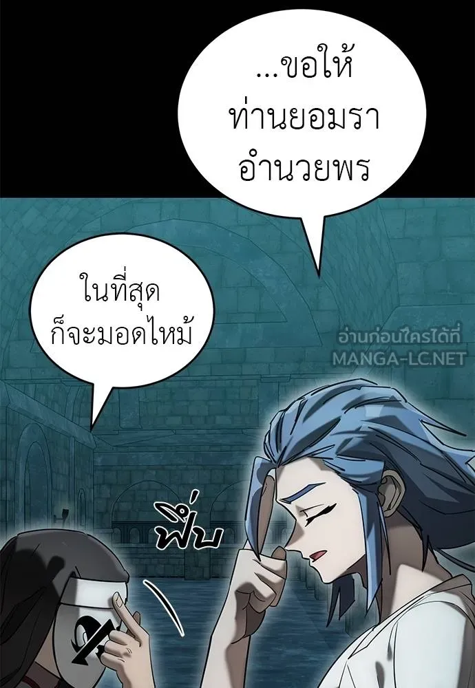 Reincarnation Path of The Underworld King ยอมรา ผู้พิพากษาจากนรก ตอนที่ 83 page 31