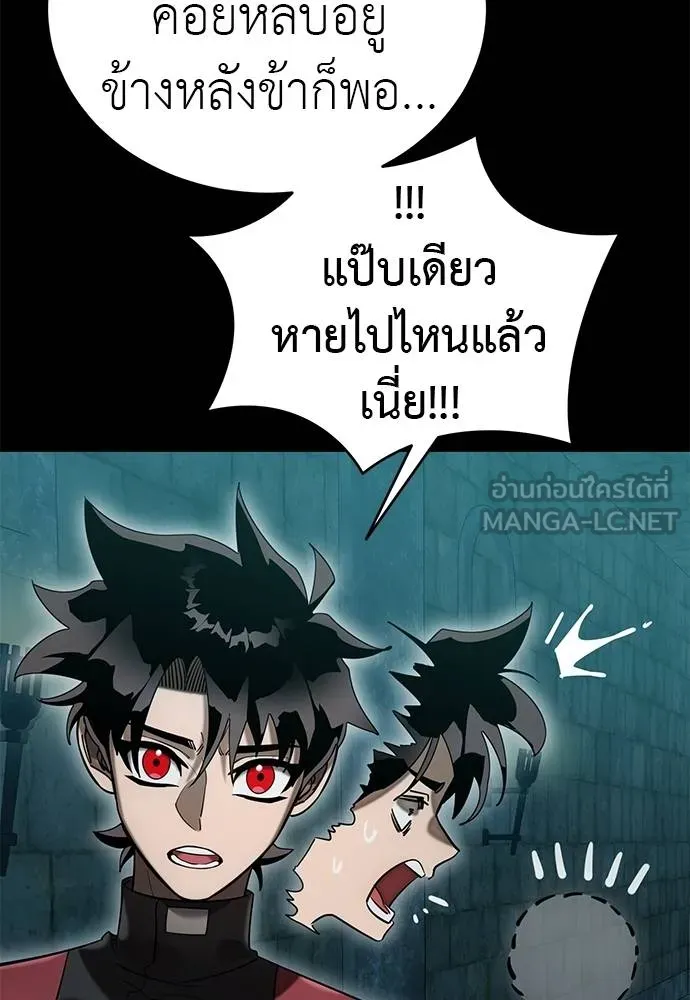 Reincarnation Path of The Underworld King ยอมรา ผู้พิพากษาจากนรก ตอนที่ 83 page 33