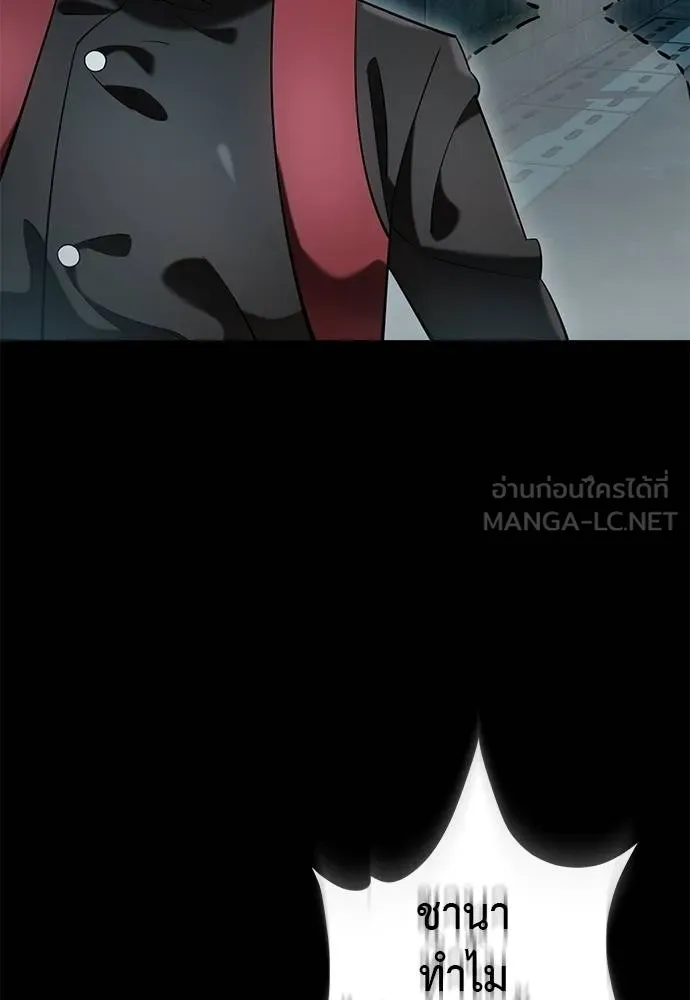 Reincarnation Path of The Underworld King ยอมรา ผู้พิพากษาจากนรก ตอนที่ 83 page 34