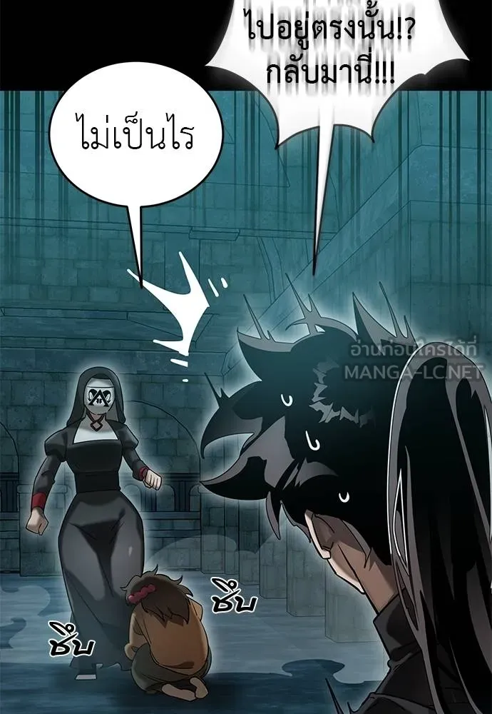 Reincarnation Path of The Underworld King ยอมรา ผู้พิพากษาจากนรก ตอนที่ 83 page 35