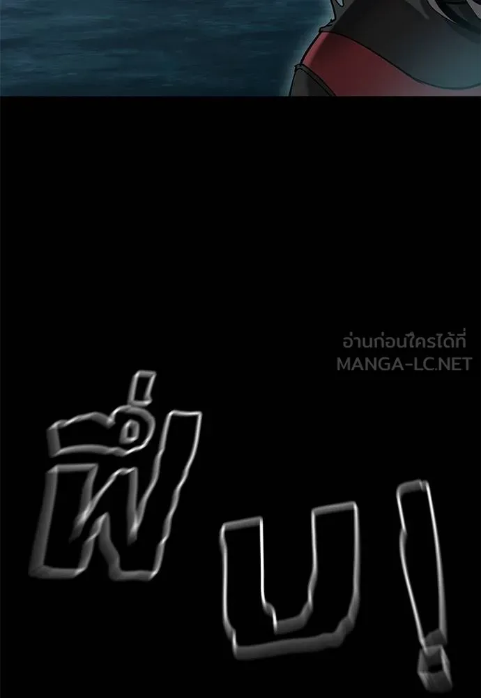 Reincarnation Path of The Underworld King ยอมรา ผู้พิพากษาจากนรก ตอนที่ 83 page 36