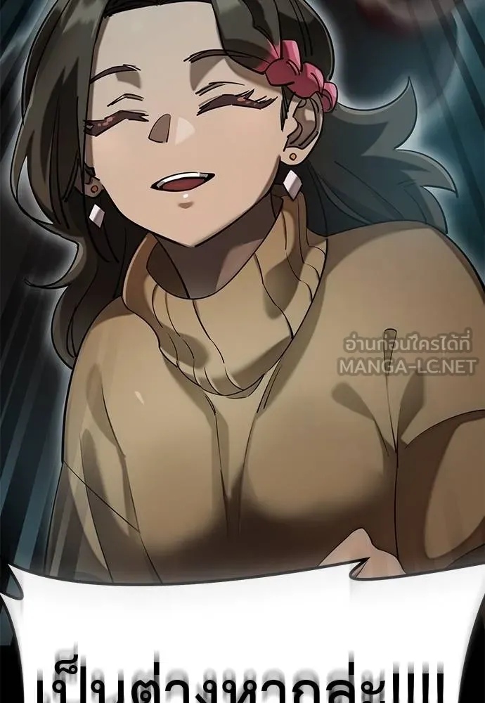 Reincarnation Path of The Underworld King ยอมรา ผู้พิพากษาจากนรก ตอนที่ 83 page 38