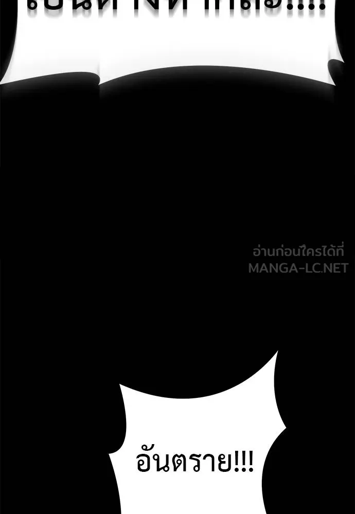 Reincarnation Path of The Underworld King ยอมรา ผู้พิพากษาจากนรก ตอนที่ 83 page 39