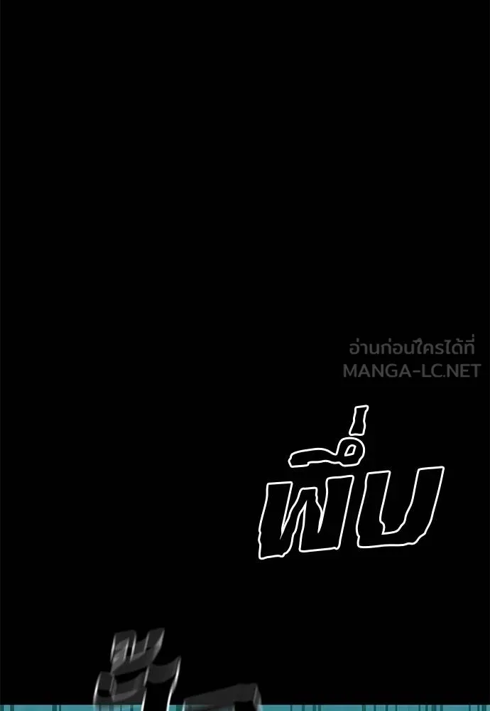 Reincarnation Path of The Underworld King ยอมรา ผู้พิพากษาจากนรก ตอนที่ 83 page 41