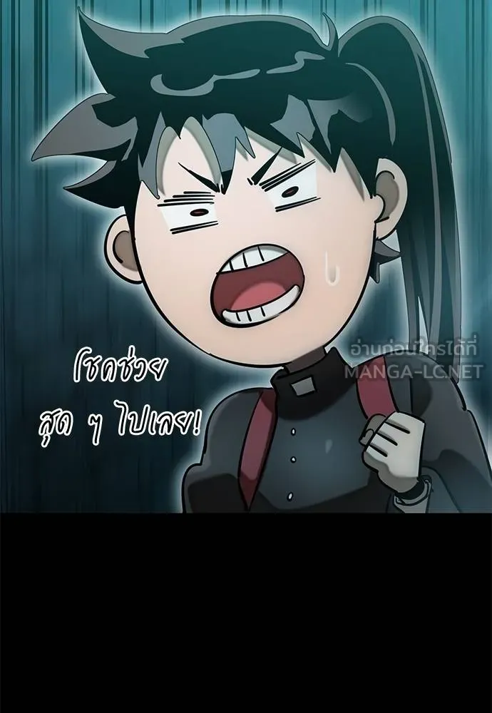 Reincarnation Path of The Underworld King ยอมรา ผู้พิพากษาจากนรก ตอนที่ 83 page 46