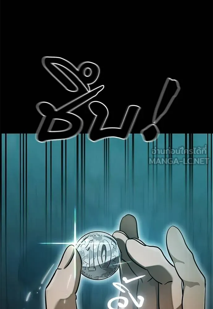 Reincarnation Path of The Underworld King ยอมรา ผู้พิพากษาจากนรก ตอนที่ 83 page 47