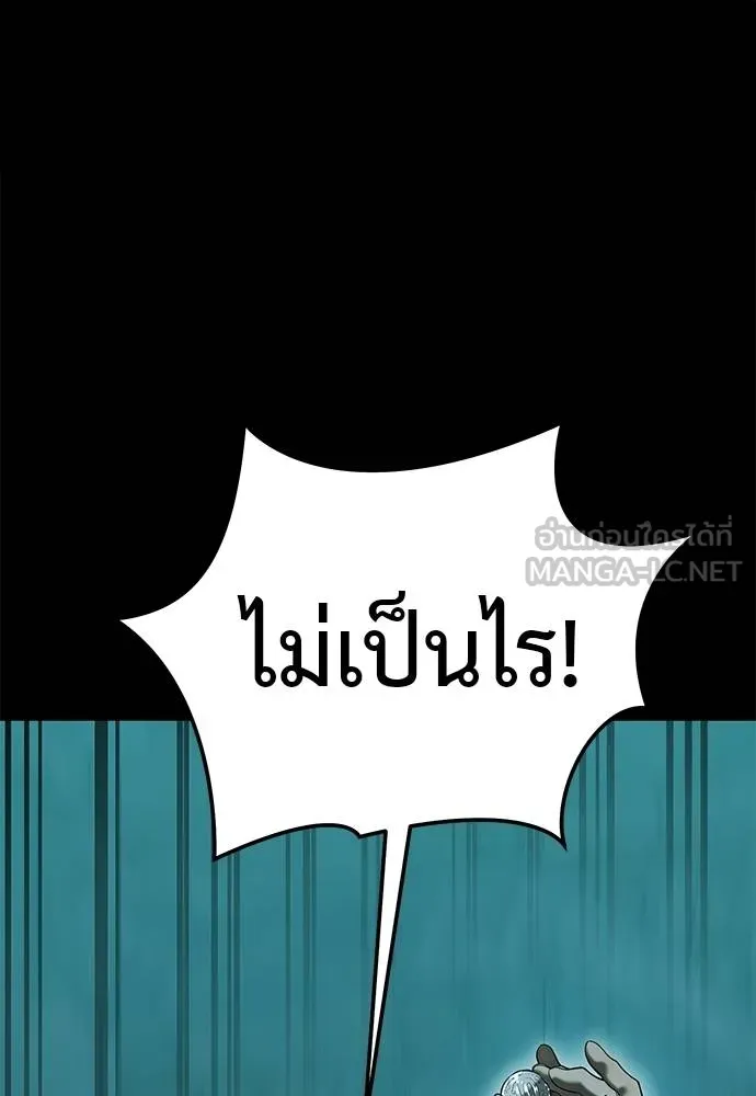 Reincarnation Path of The Underworld King ยอมรา ผู้พิพากษาจากนรก ตอนที่ 83 page 49