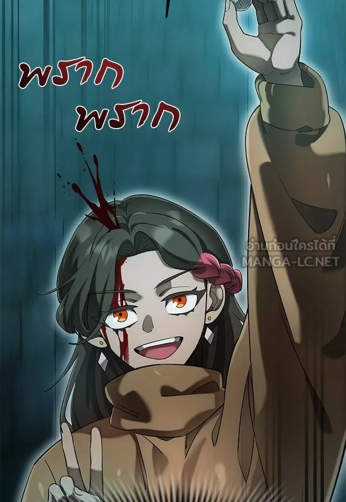 Reincarnation Path of The Underworld King ยอมรา ผู้พิพากษาจากนรก ตอนที่ 83 page 50