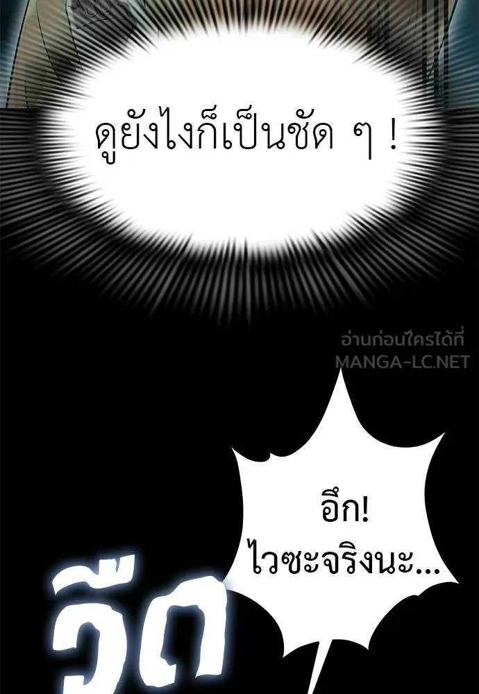 Reincarnation Path of The Underworld King ยอมรา ผู้พิพากษาจากนรก ตอนที่ 83 page 51