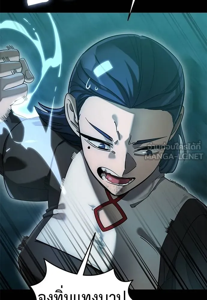 Reincarnation Path of The Underworld King ยอมรา ผู้พิพากษาจากนรก ตอนที่ 83 page 52