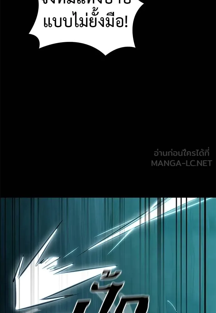 Reincarnation Path of The Underworld King ยอมรา ผู้พิพากษาจากนรก ตอนที่ 83 page 53