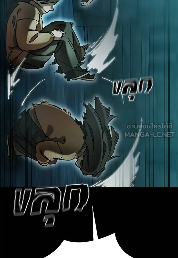 Reincarnation Path of The Underworld King ยอมรา ผู้พิพากษาจากนรก ตอนที่ 83 page 55