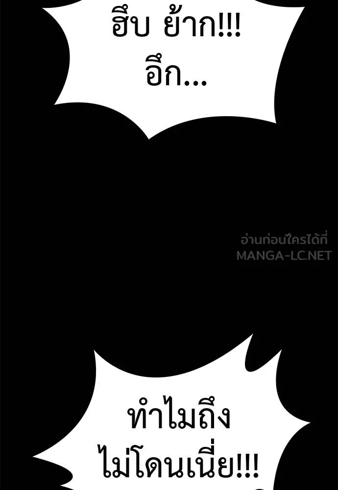 Reincarnation Path of The Underworld King ยอมรา ผู้พิพากษาจากนรก ตอนที่ 83 page 56