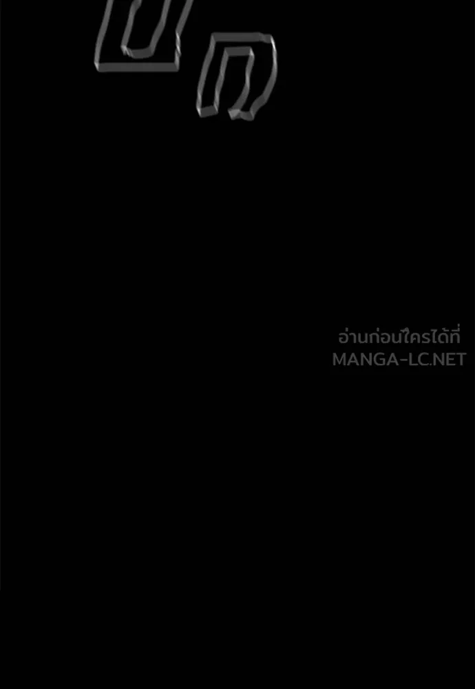 Reincarnation Path of The Underworld King ยอมรา ผู้พิพากษาจากนรก ตอนที่ 83 page 58