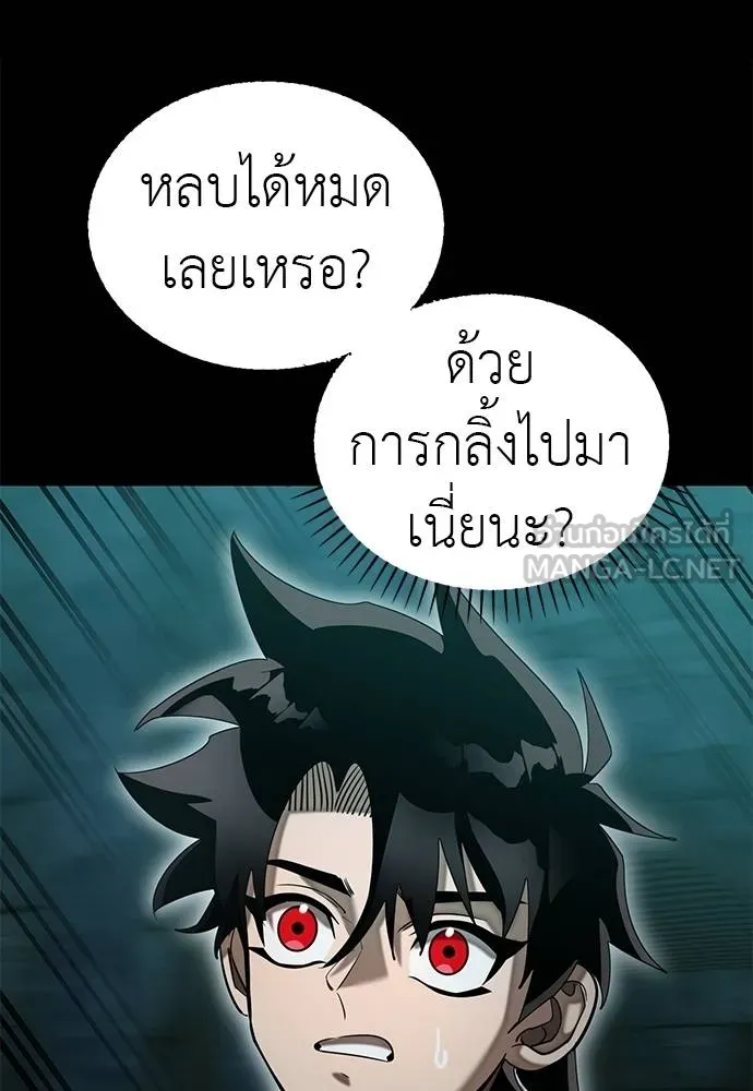 Reincarnation Path of The Underworld King ยอมรา ผู้พิพากษาจากนรก ตอนที่ 83 page 59