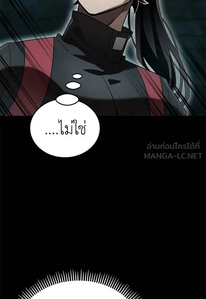 Reincarnation Path of The Underworld King ยอมรา ผู้พิพากษาจากนรก ตอนที่ 83 page 60