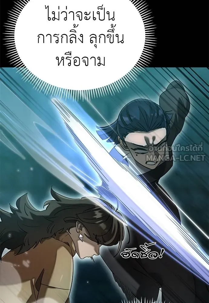 Reincarnation Path of The Underworld King ยอมรา ผู้พิพากษาจากนรก ตอนที่ 83 page 61