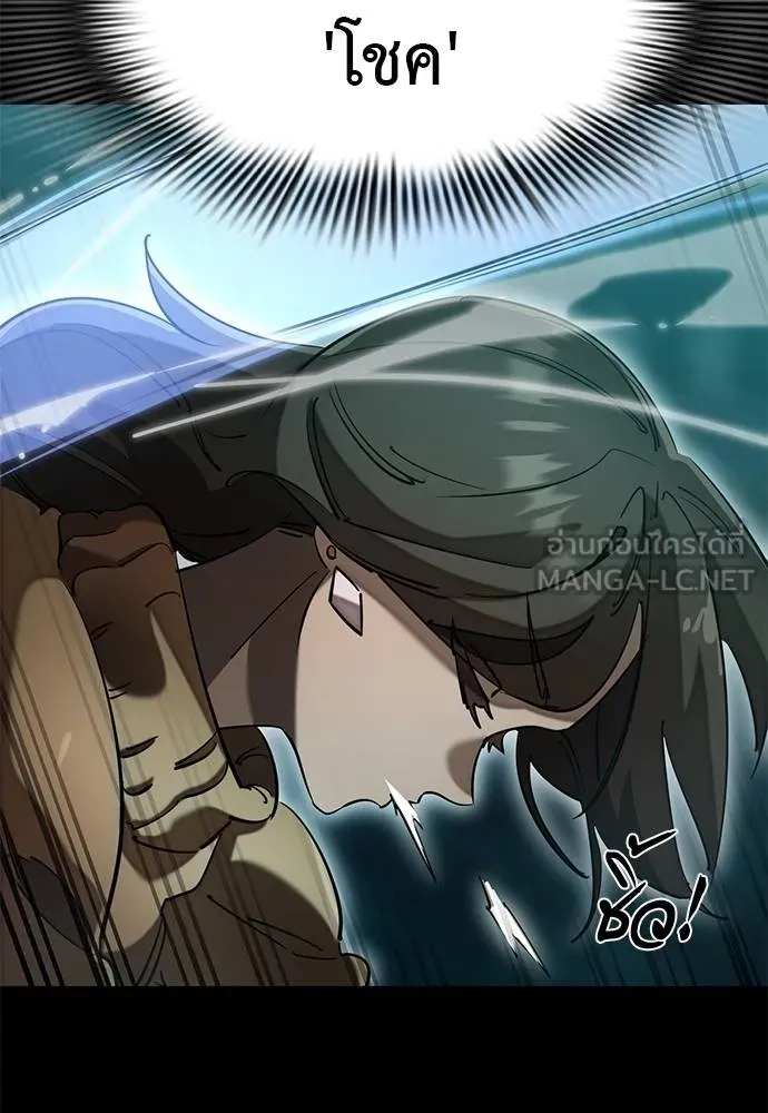 Reincarnation Path of The Underworld King ยอมรา ผู้พิพากษาจากนรก ตอนที่ 83 page 63