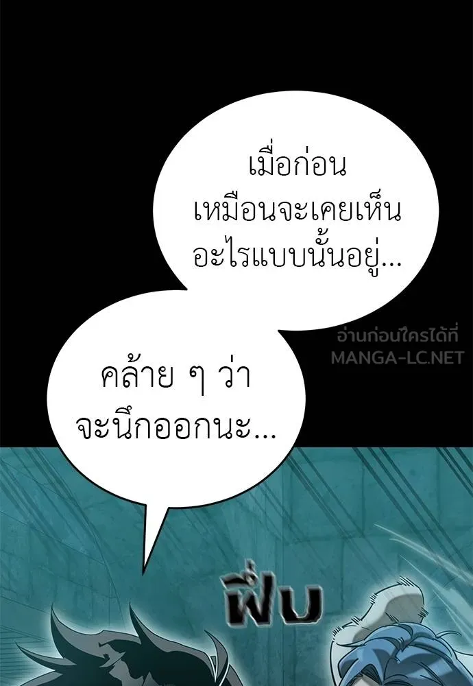 Reincarnation Path of The Underworld King ยอมรา ผู้พิพากษาจากนรก ตอนที่ 83 page 64