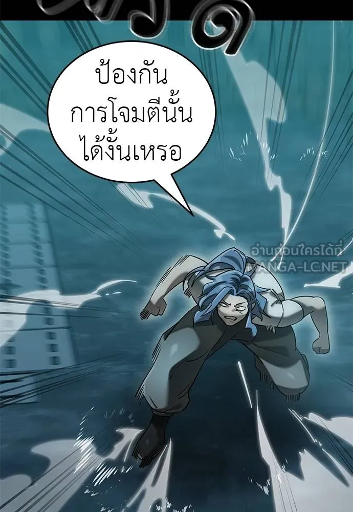 Reincarnation Path of The Underworld King ยอมรา ผู้พิพากษาจากนรก ตอนที่ 83 page 70